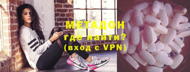 Метадон methadone  хочу наркоту  Оса 